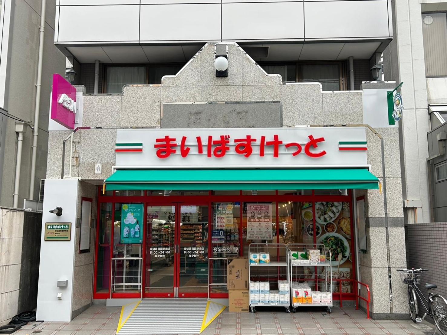 Апартаменти Harmonia東京堀切403 Токіо Екстер'єр фото